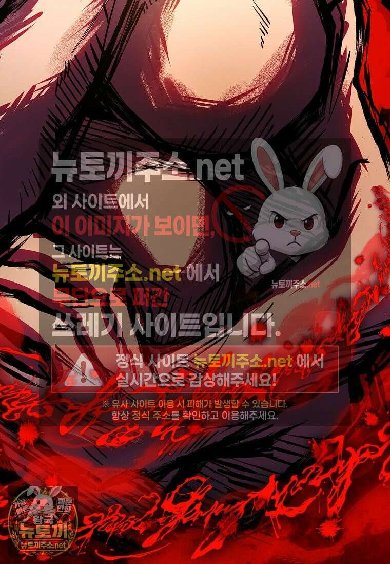 전설급 영웅은 아카데미 우등생 86화 56