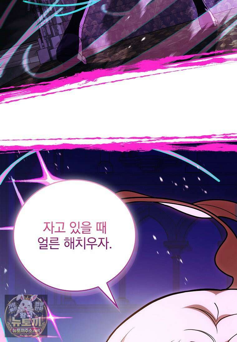 전설급 영웅은 아카데미 우등생 86화 61