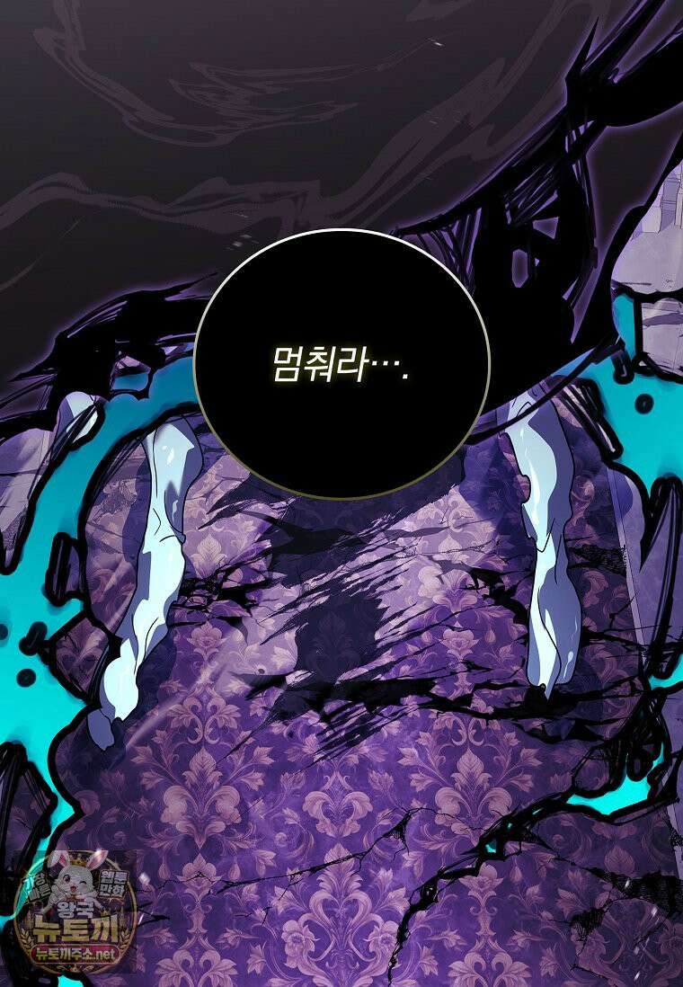 전설급 영웅은 아카데미 우등생 86화 66
