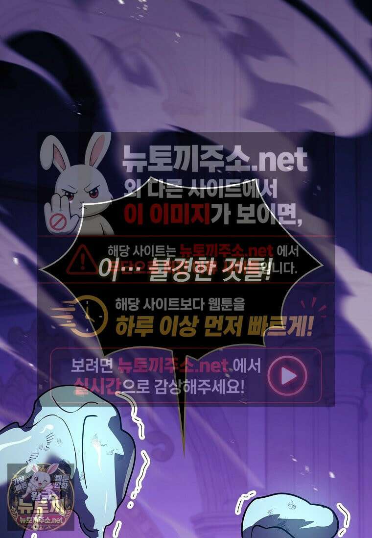 전설급 영웅은 아카데미 우등생 86화 68