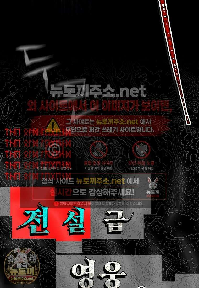 전설급 영웅은 아카데미 우등생 86화 90