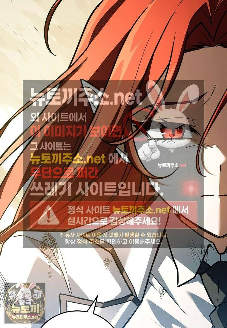 전설급 영웅은 아카데미 우등생 86화 126
