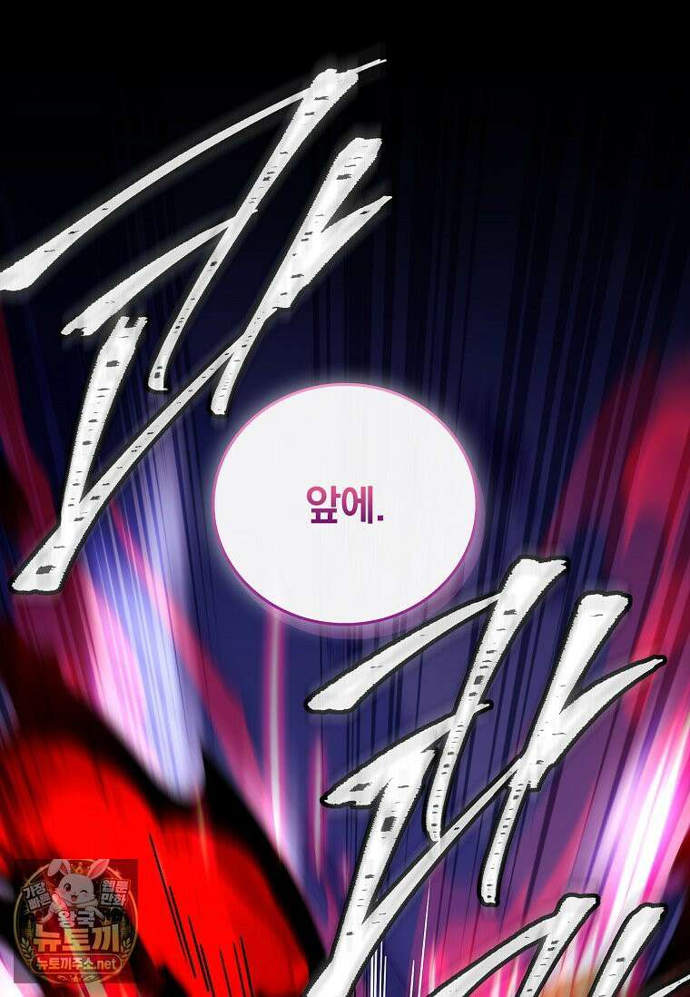 전설급 영웅은 아카데미 우등생 86화 137