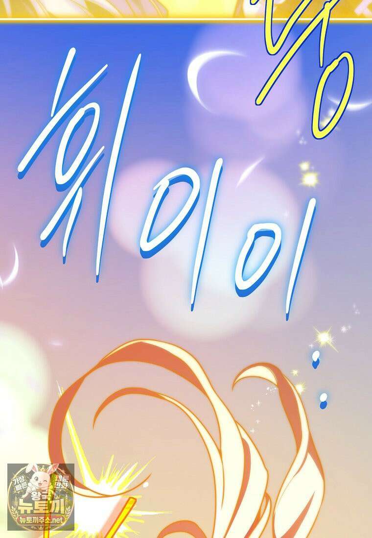 전설급 영웅은 아카데미 우등생 86화 160