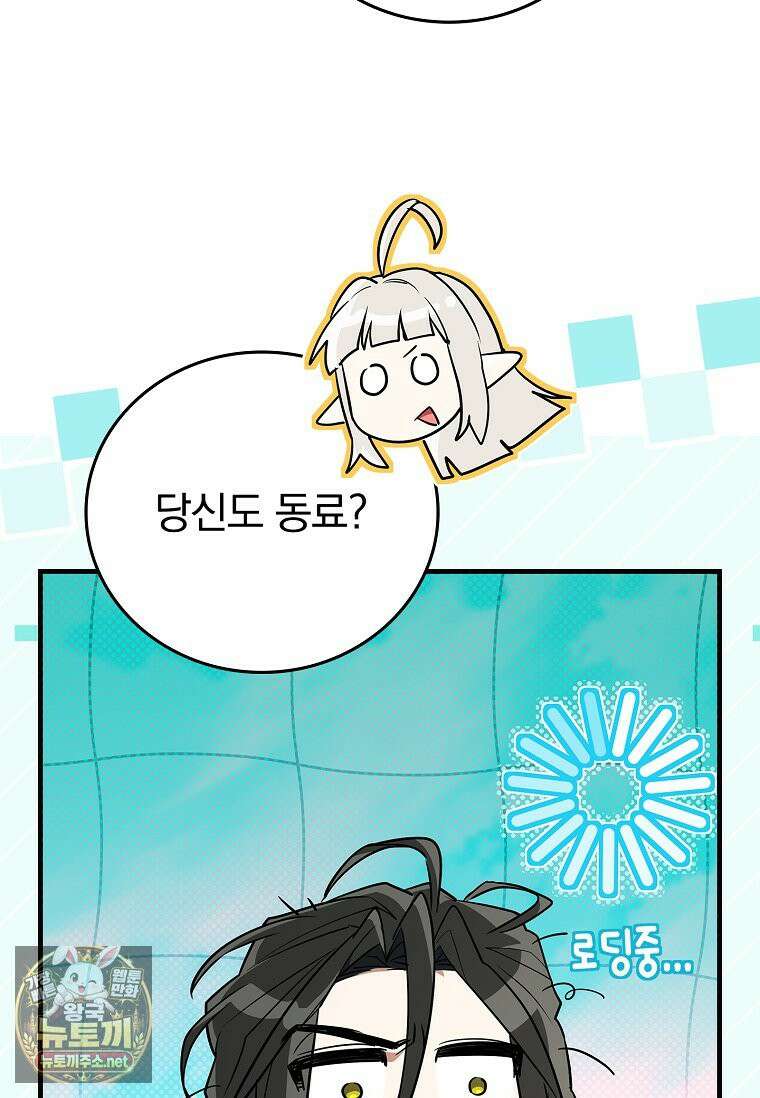 전설급 영웅은 아카데미 우등생 86화 178