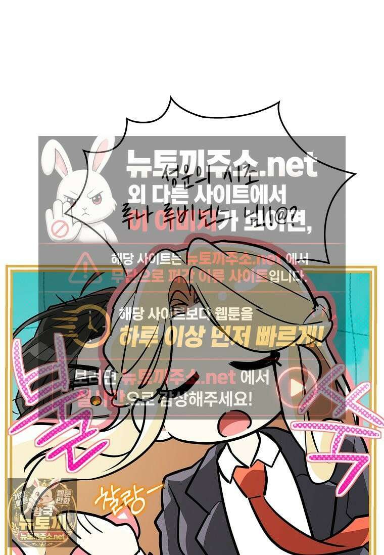 전설급 영웅은 아카데미 우등생 86화 180