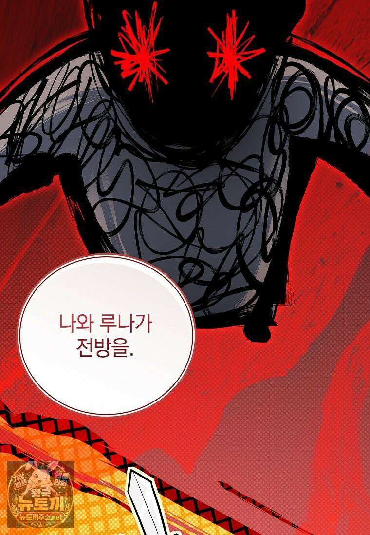 전설급 영웅은 아카데미 우등생 86화 183