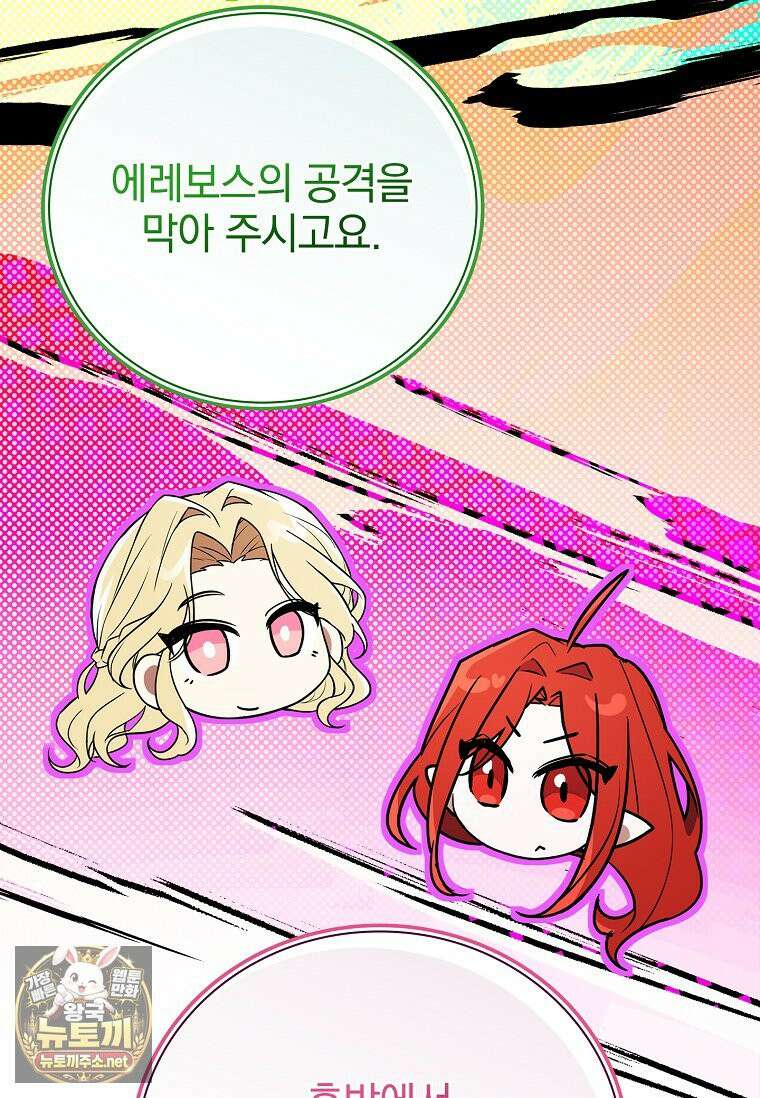 전설급 영웅은 아카데미 우등생 86화 185