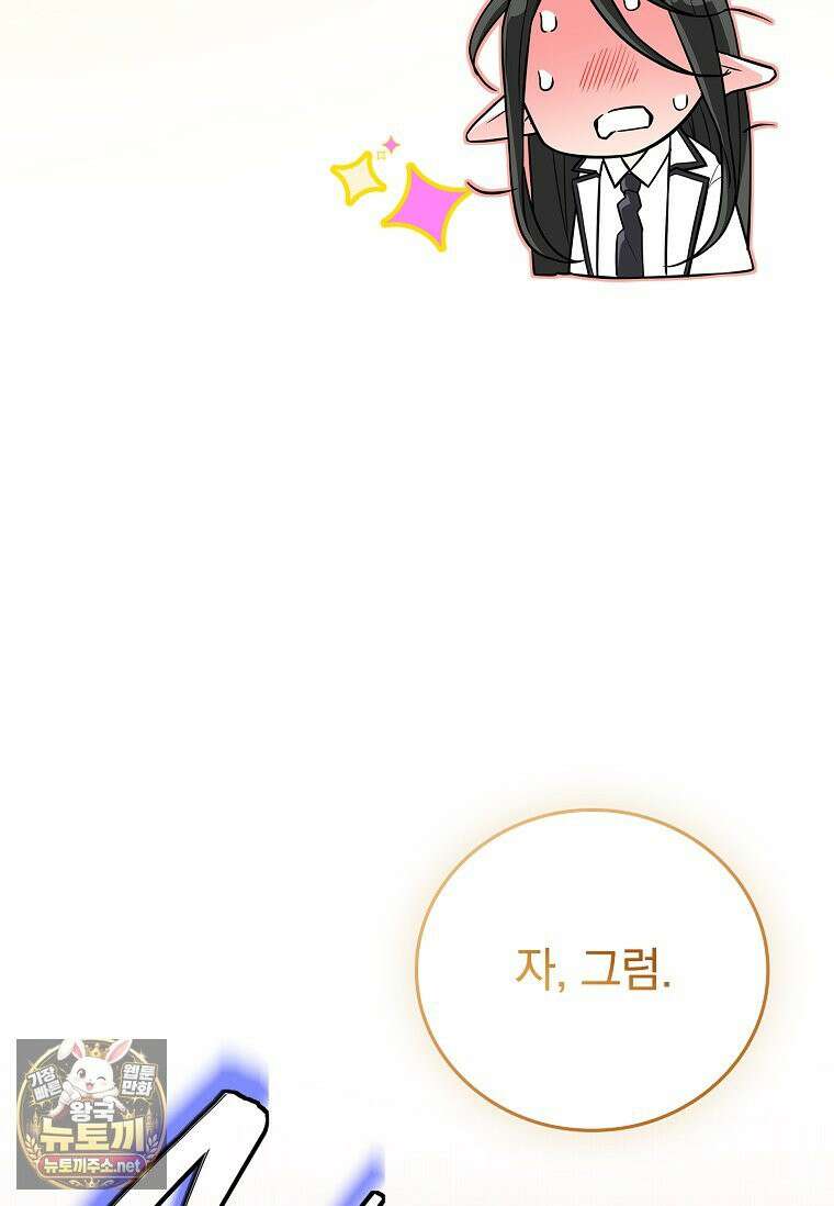 전설급 영웅은 아카데미 우등생 86화 196