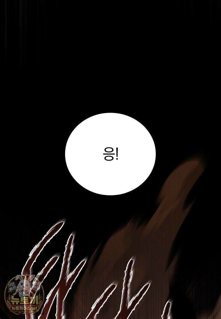 전설급 영웅은 아카데미 우등생 86화 203