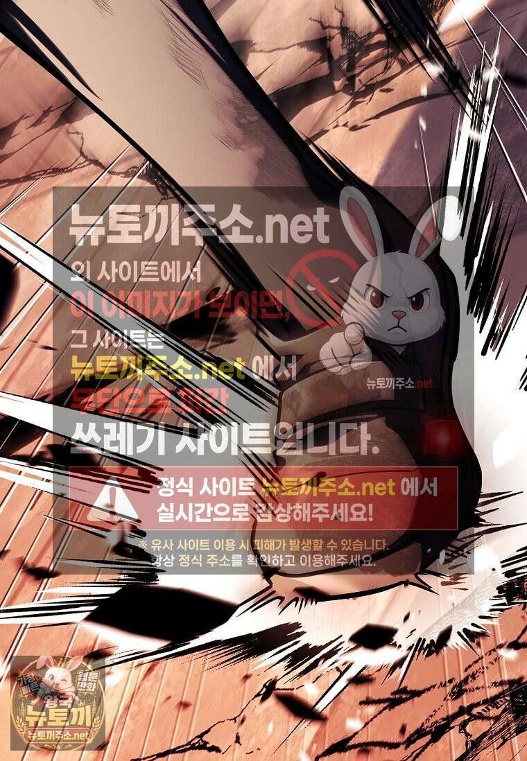 전설급 영웅은 아카데미 우등생 86화 205