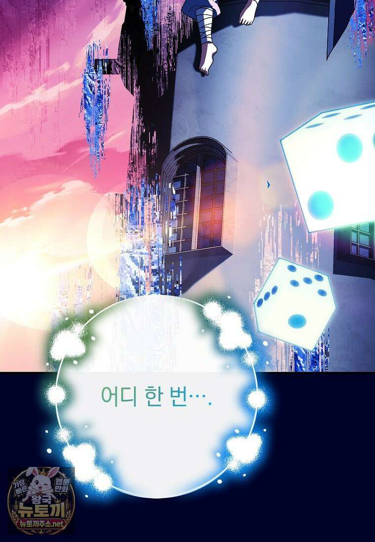 전설급 영웅은 아카데미 우등생 86화 221