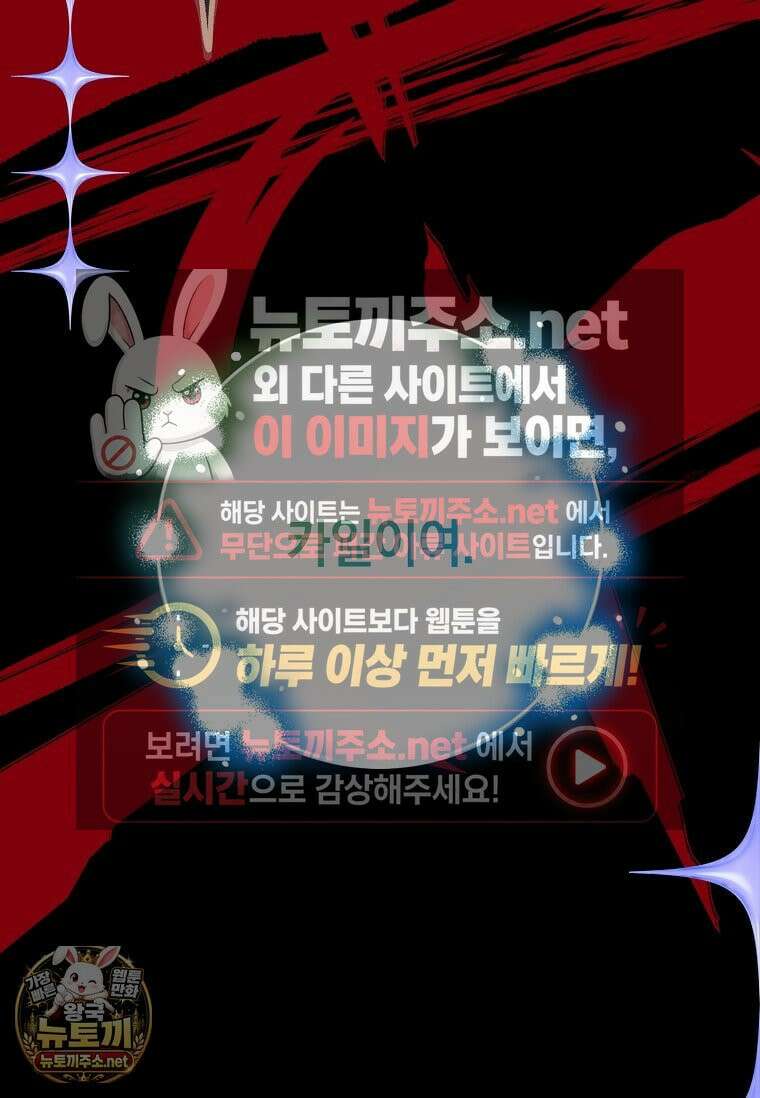 전설급 영웅은 아카데미 우등생 86화 227