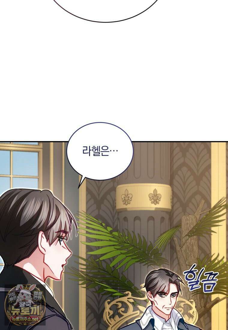 악녀님이 남자인 걸 나만 몰라 35화 10