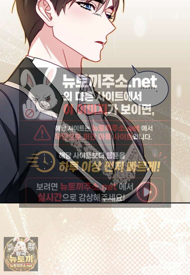 악녀님이 남자인 걸 나만 몰라 35화 14
