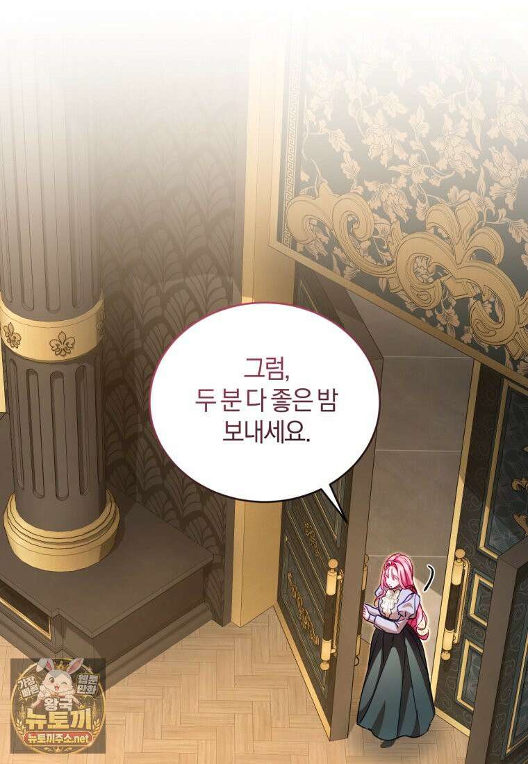 악녀님이 남자인 걸 나만 몰라 35화 17
