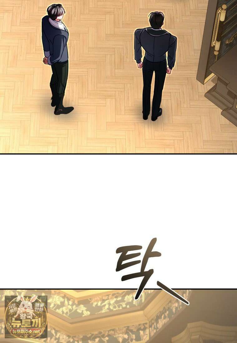 악녀님이 남자인 걸 나만 몰라 35화 18