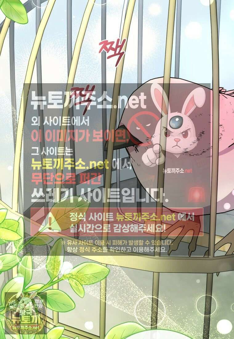 악녀님이 남자인 걸 나만 몰라 35화 29