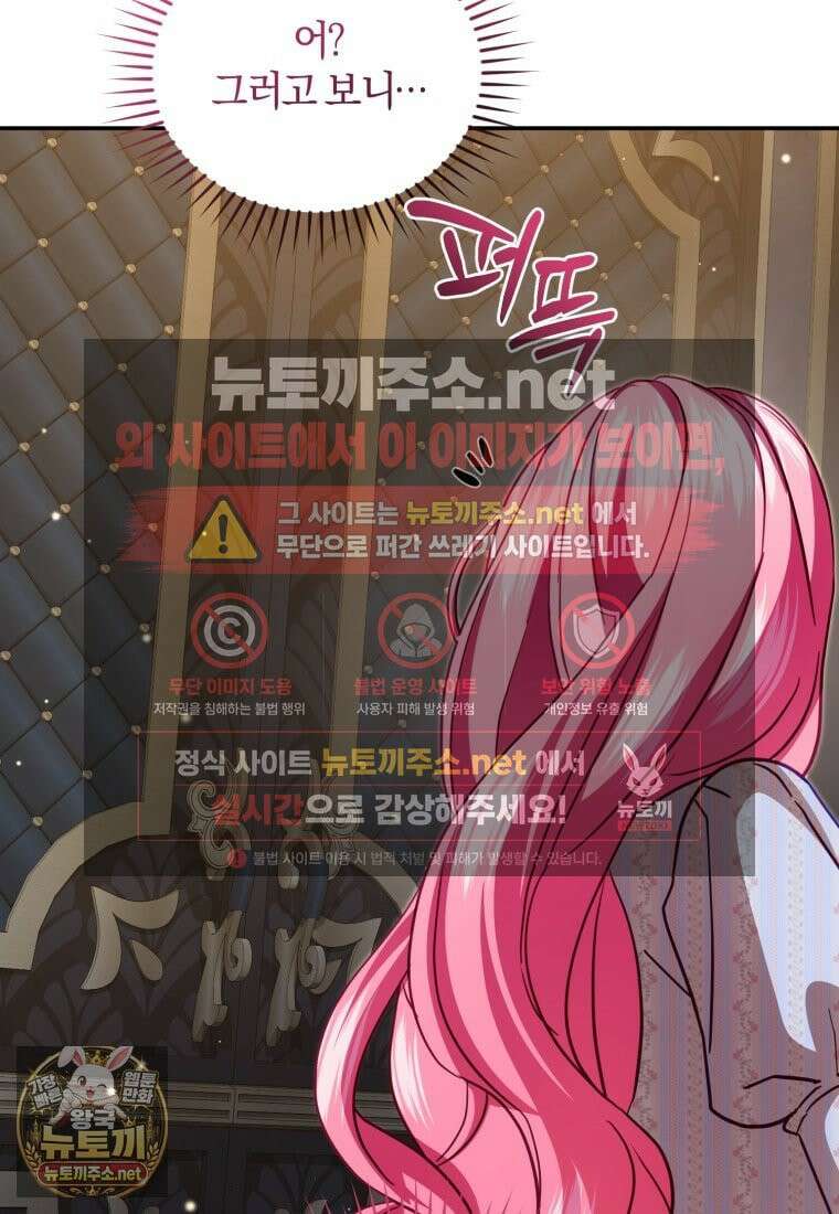 악녀님이 남자인 걸 나만 몰라 35화 37