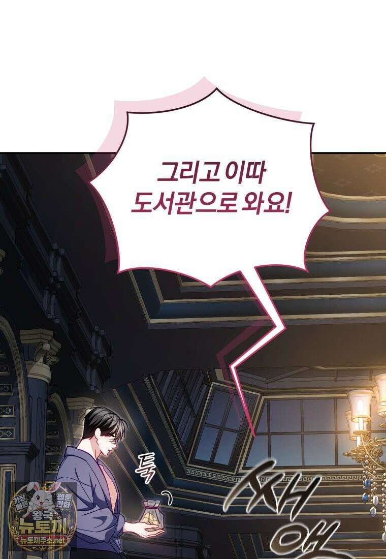 악녀님이 남자인 걸 나만 몰라 35화 55