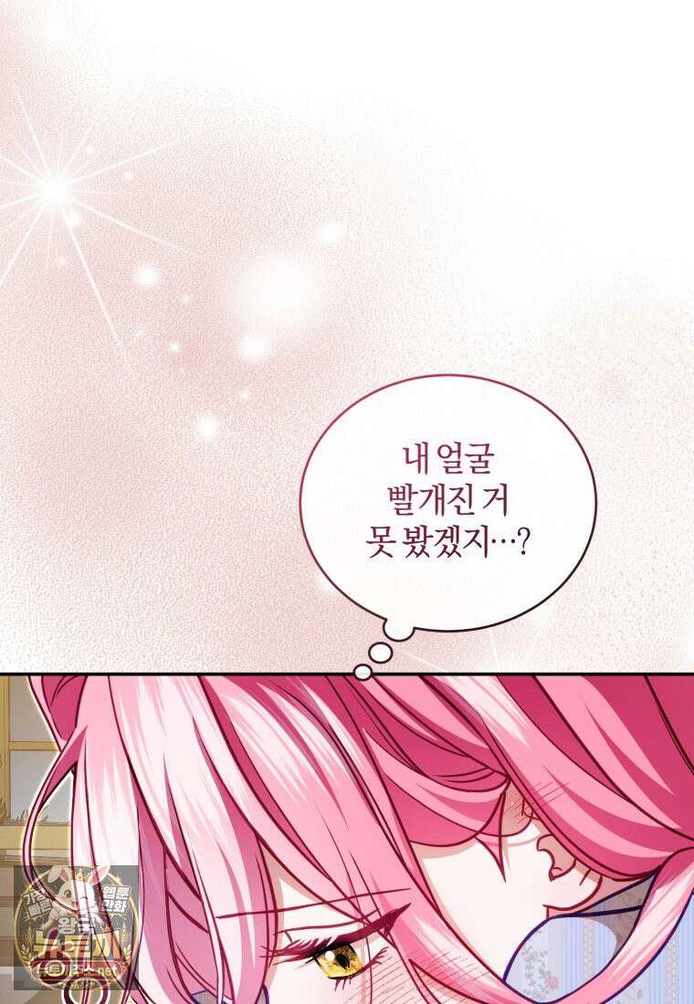악녀님이 남자인 걸 나만 몰라 35화 60