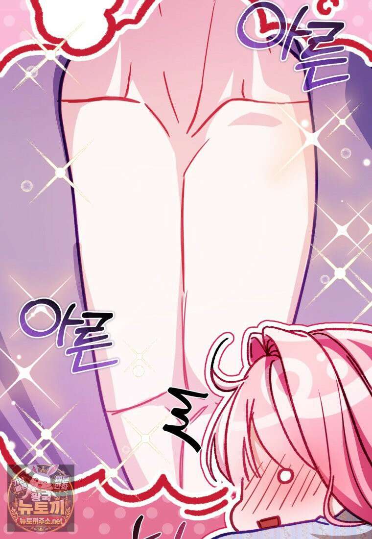 악녀님이 남자인 걸 나만 몰라 35화 62
