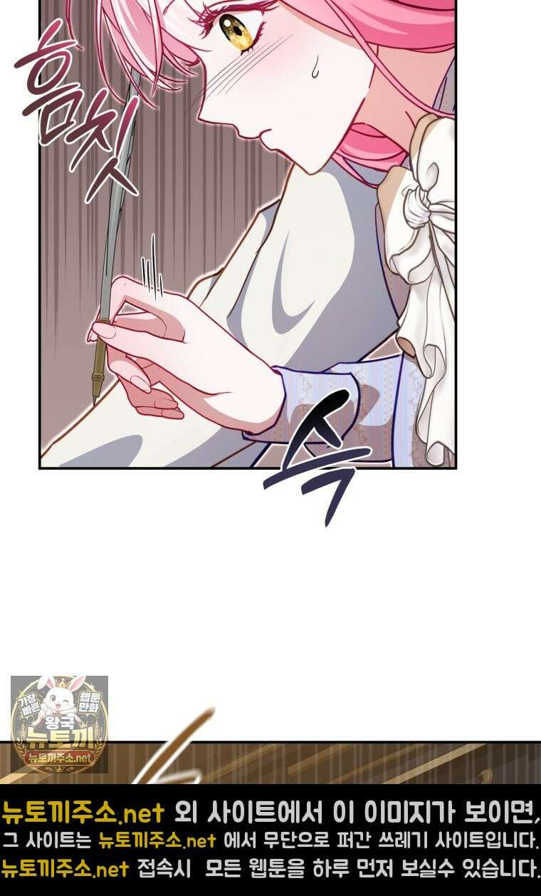 악녀님이 남자인 걸 나만 몰라 35화 70