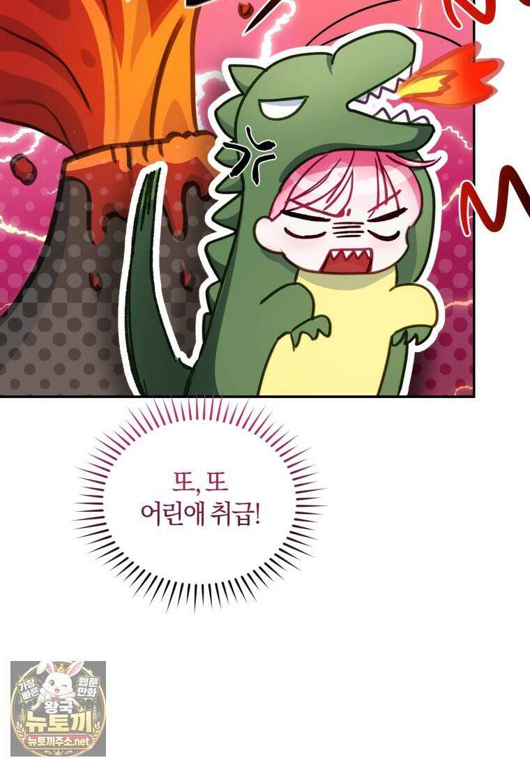 악녀님이 남자인 걸 나만 몰라 35화 89