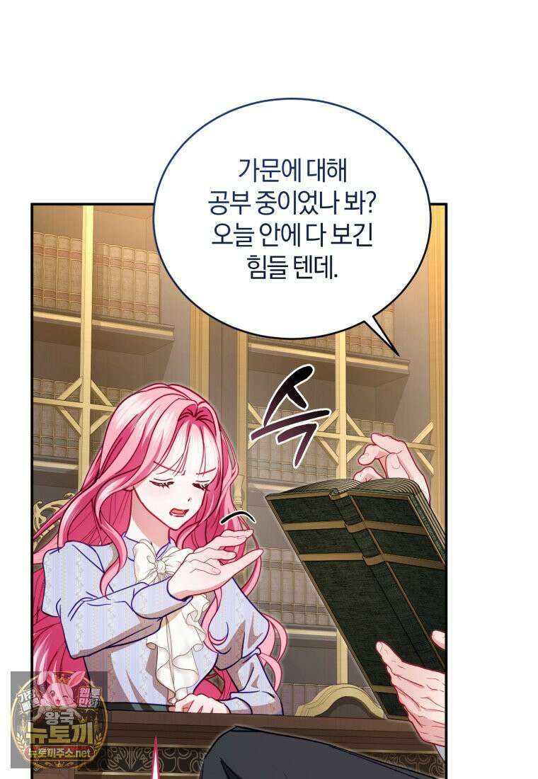 악녀님이 남자인 걸 나만 몰라 35화 90