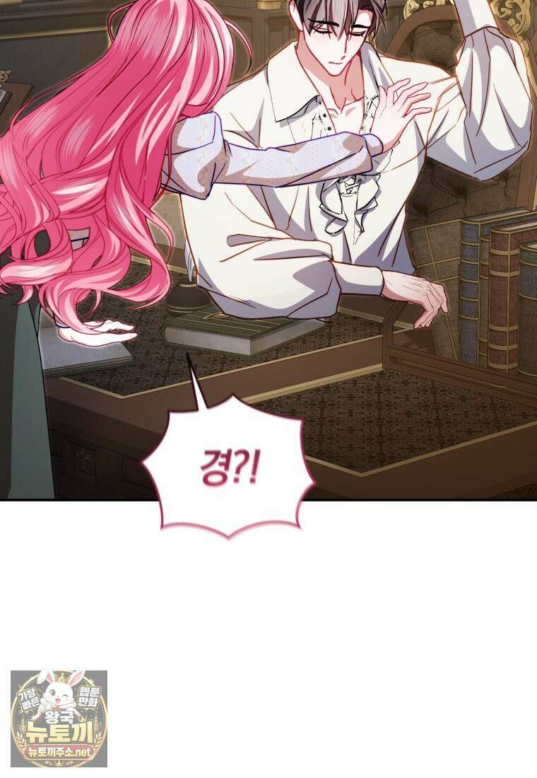 악녀님이 남자인 걸 나만 몰라 35화 92