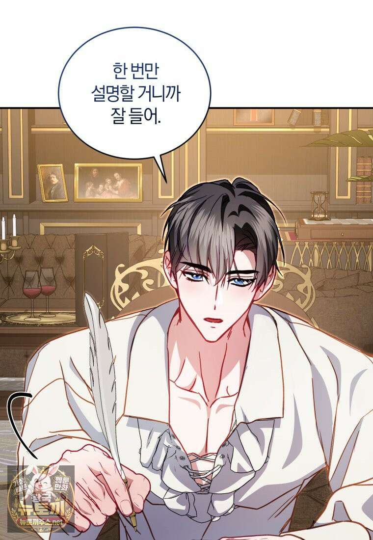 악녀님이 남자인 걸 나만 몰라 35화 93