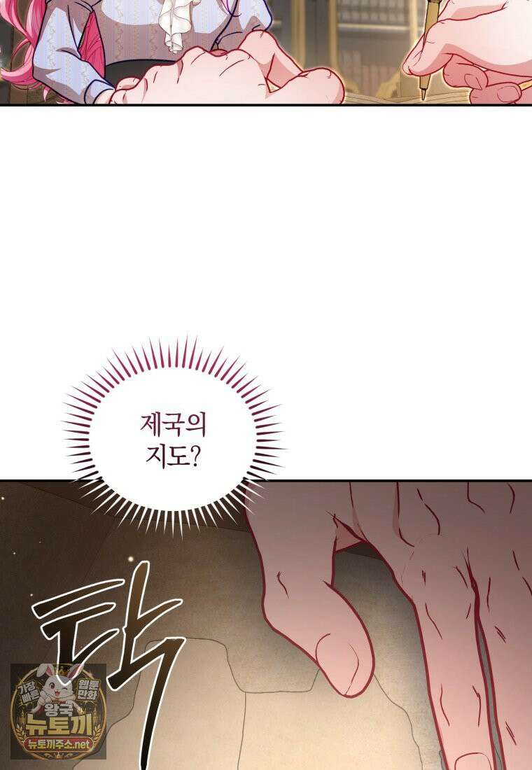 악녀님이 남자인 걸 나만 몰라 35화 95