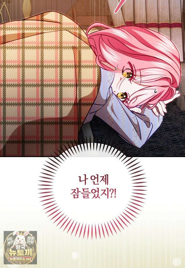 악녀님이 남자인 걸 나만 몰라 35화 102