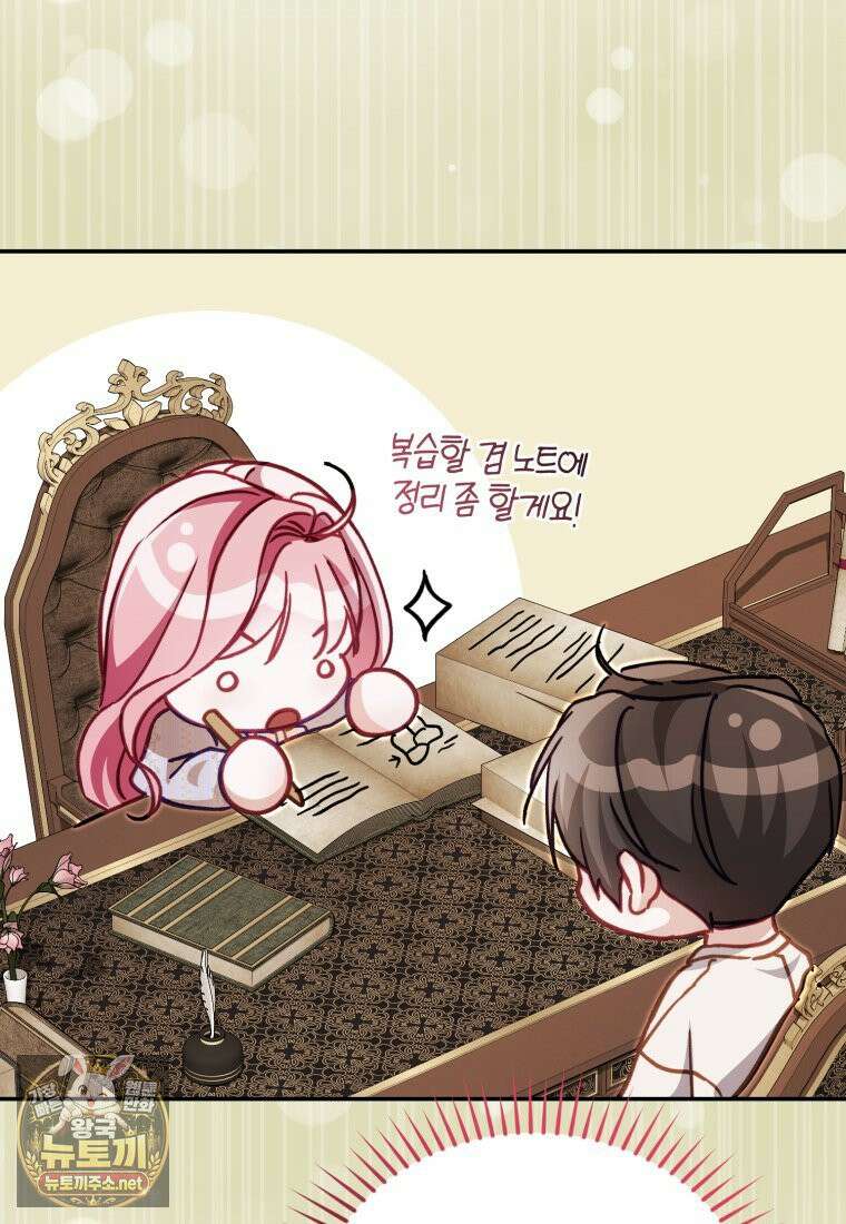 악녀님이 남자인 걸 나만 몰라 35화 103