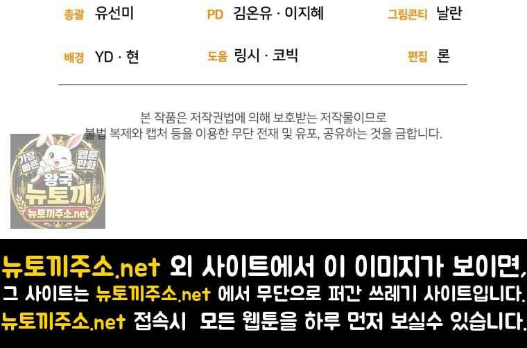악녀님이 남자인 걸 나만 몰라 35화 113