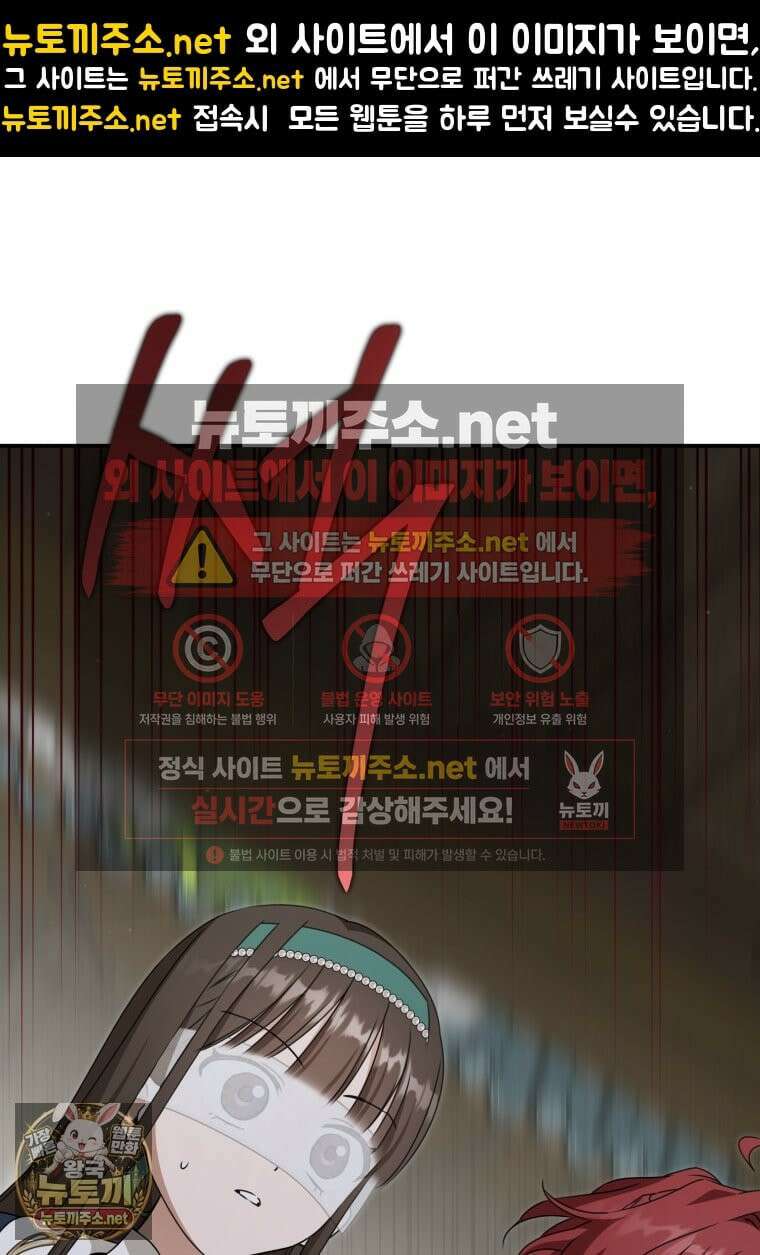 무림세가 천대받는 손녀 딸이 되었다 117화 1