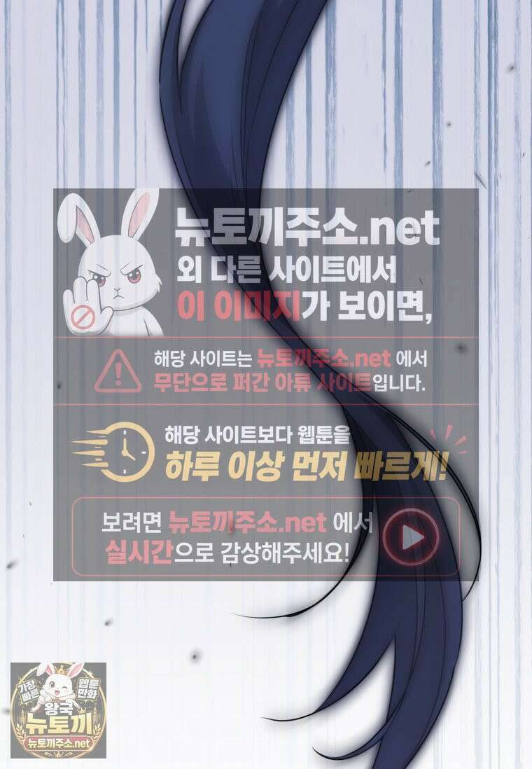 무림세가 천대받는 손녀 딸이 되었다 117화 3