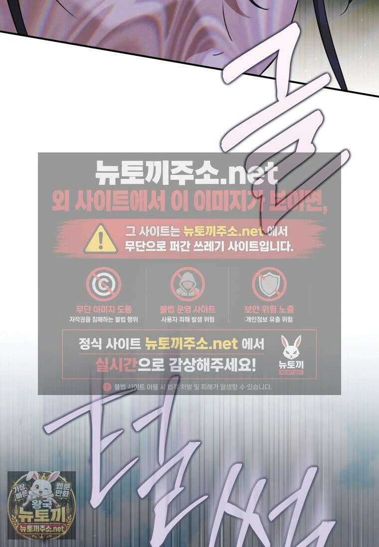 무림세가 천대받는 손녀 딸이 되었다 117화 7