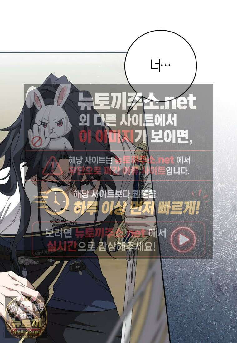 무림세가 천대받는 손녀 딸이 되었다 117화 12
