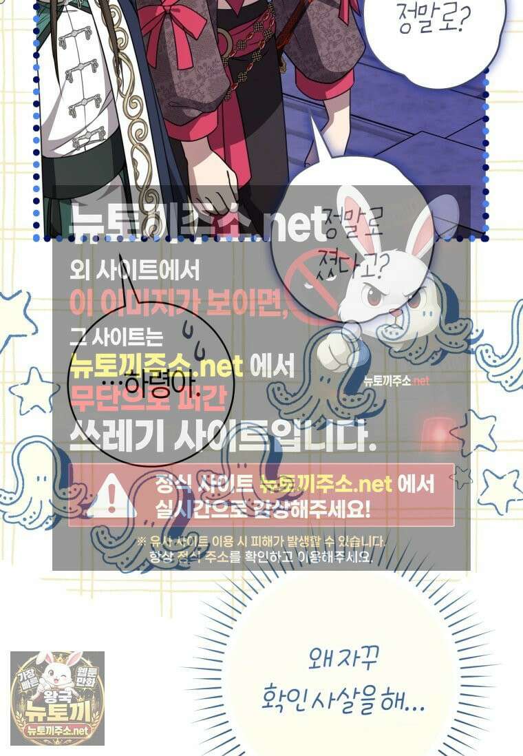 무림세가 천대받는 손녀 딸이 되었다 117화 26