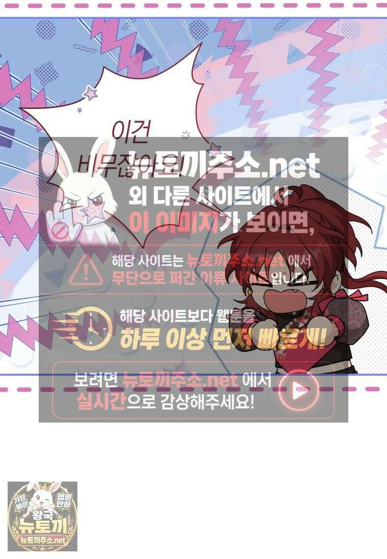 무림세가 천대받는 손녀 딸이 되었다 117화 39