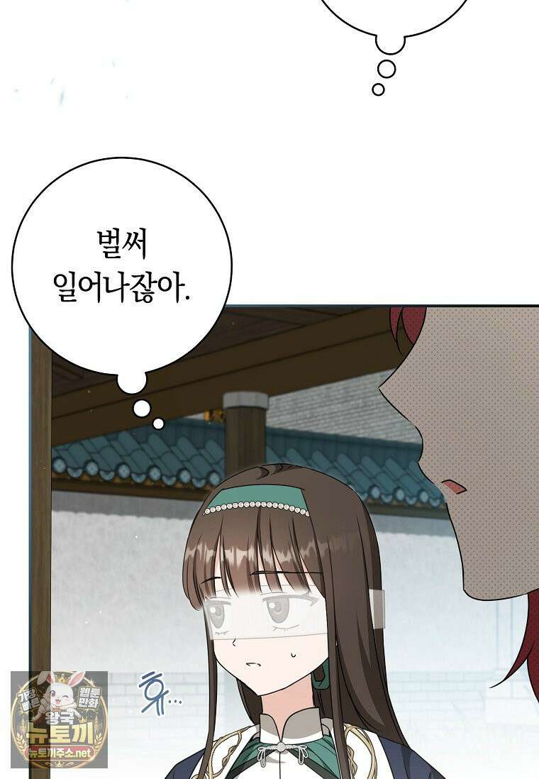 무림세가 천대받는 손녀 딸이 되었다 117화 49