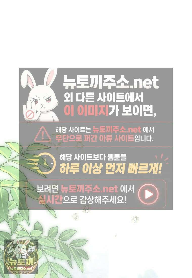 무림세가 천대받는 손녀 딸이 되었다 117화 75