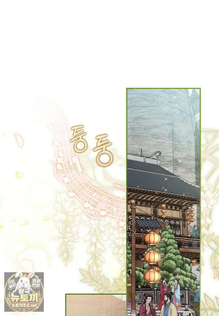 무림세가 천대받는 손녀 딸이 되었다 117화 93