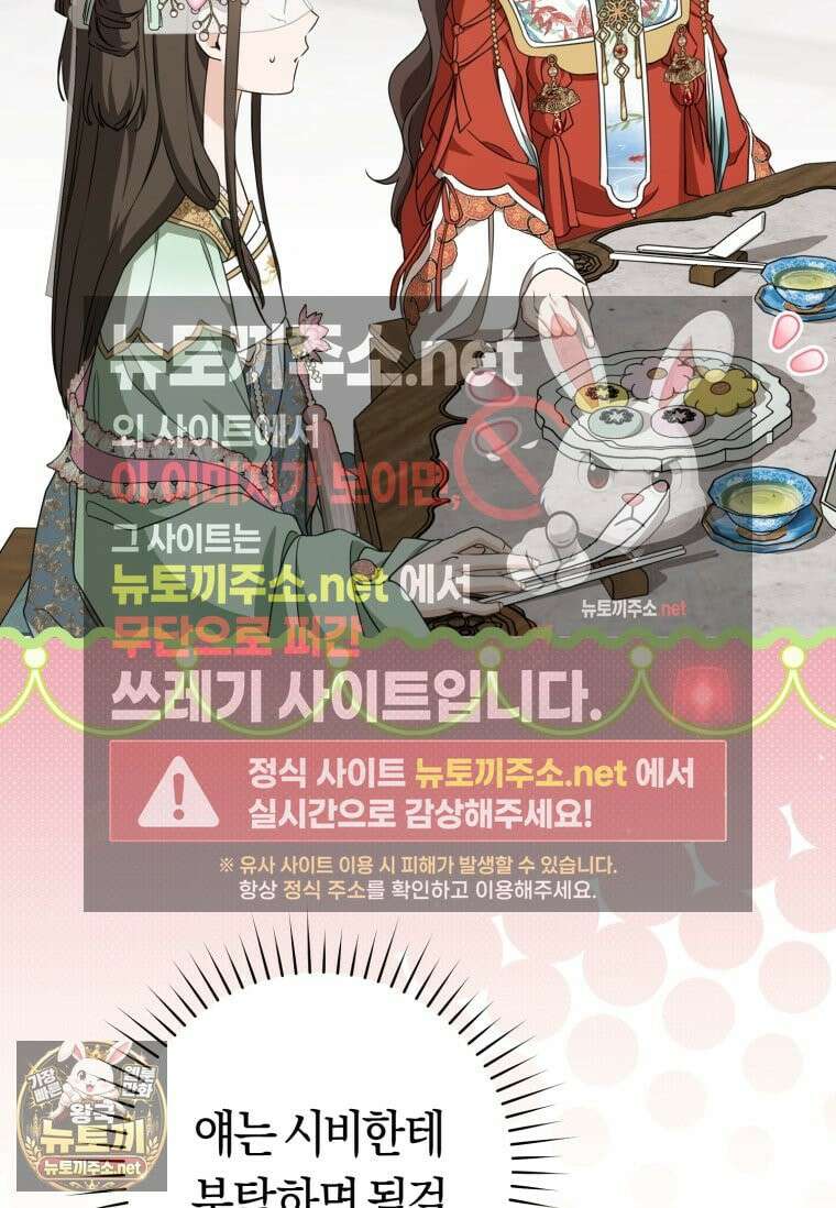 무림세가 천대받는 손녀 딸이 되었다 117화 100