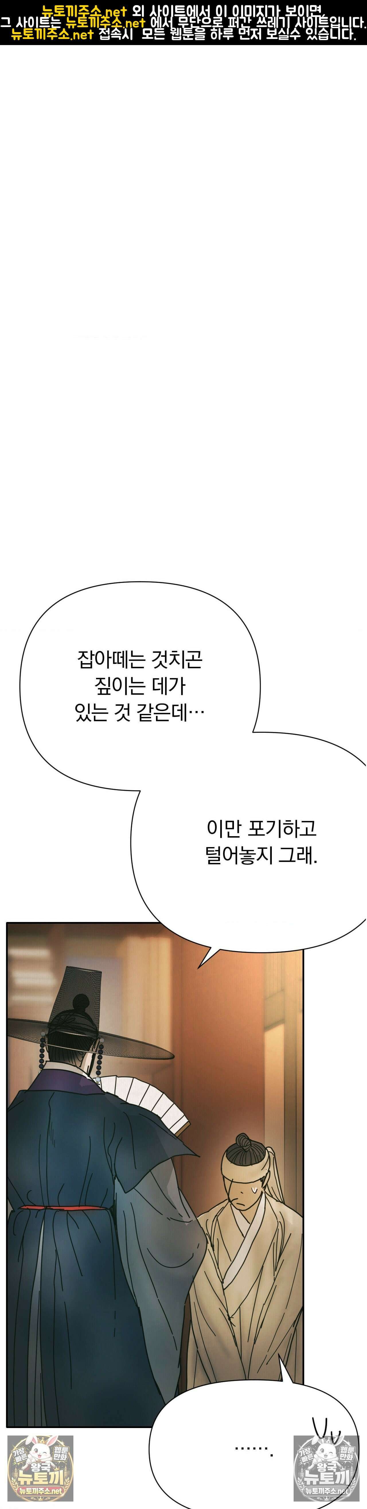 애첩 [레진] 29화 - 29화 1
