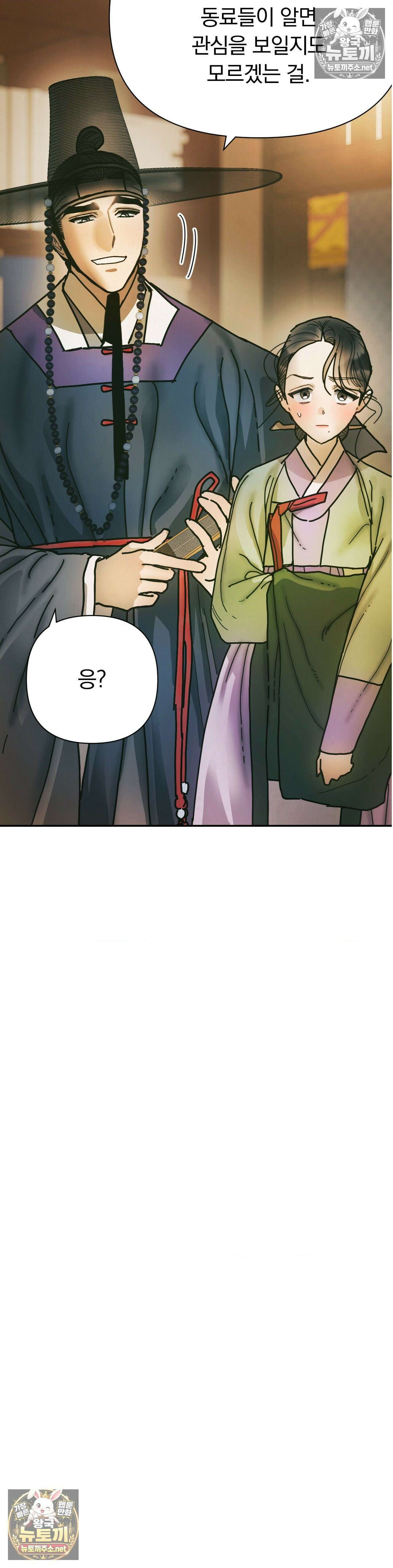 애첩 [레진] 29화 - 29화 4