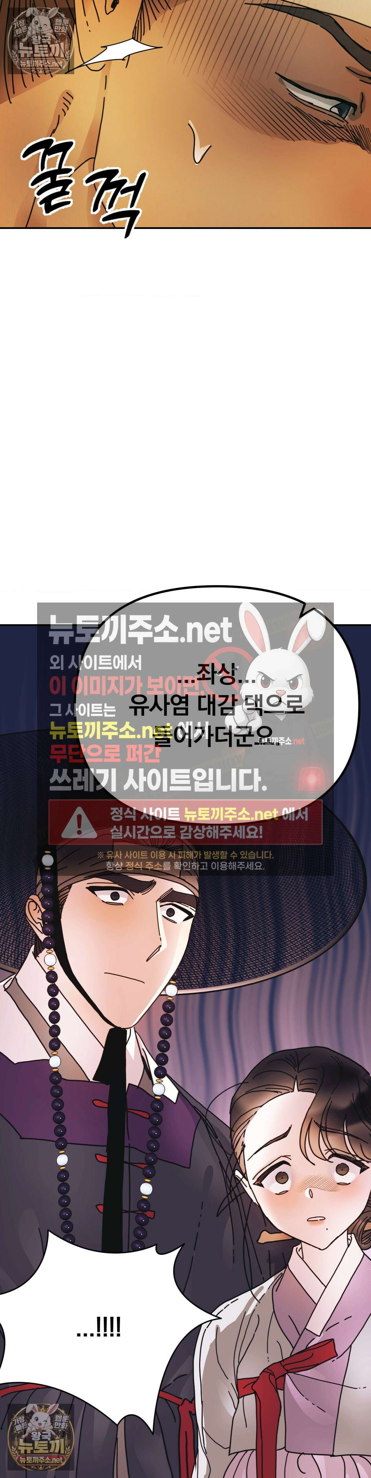 애첩 [레진] 29화 - 29화 10