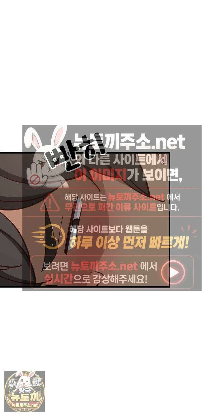 성적떡상 106화 8