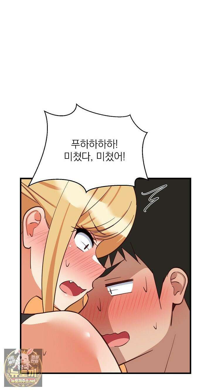 성적떡상 106화 10